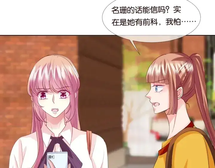 《名门挚爱》第89话 先生来救我了？！图32