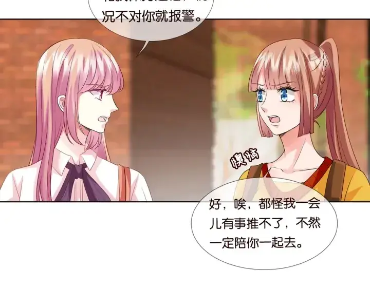 《名门挚爱》第89话 先生来救我了？！图34