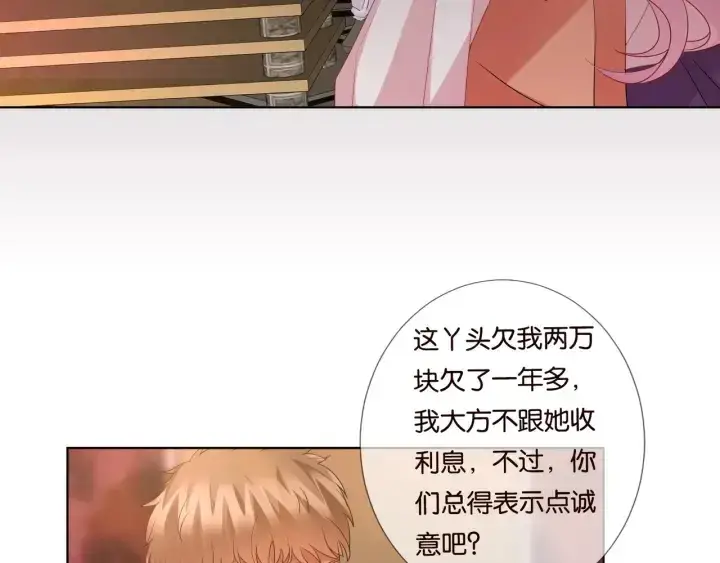 《名门挚爱》第89话 先生来救我了？！图39