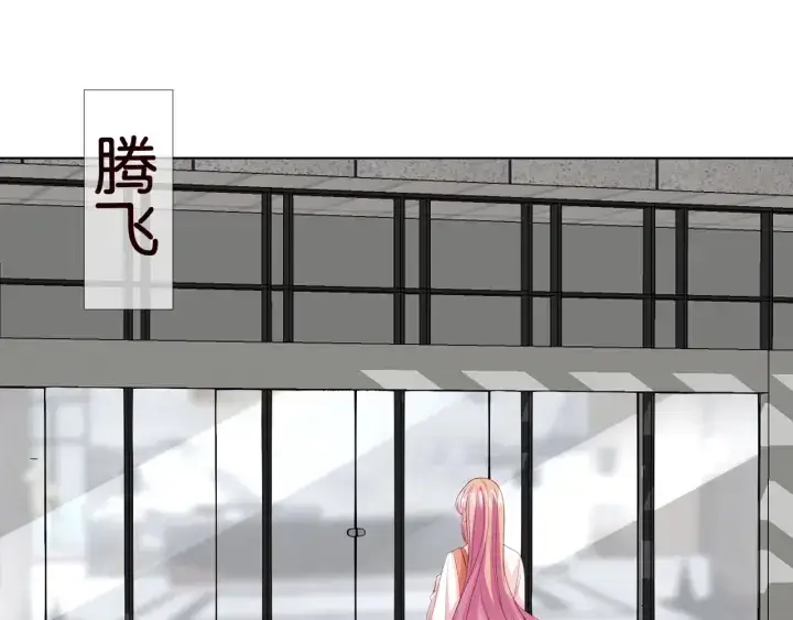 《名门挚爱》第89话 先生来救我了？！图4