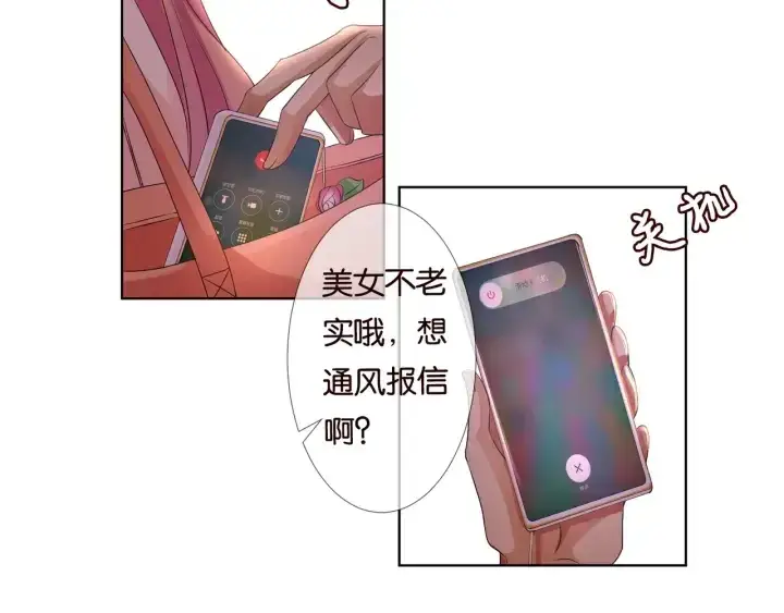 《名门挚爱》第89话 先生来救我了？！图41