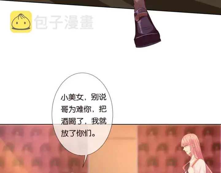 《名门挚爱》第89话 先生来救我了？！图44