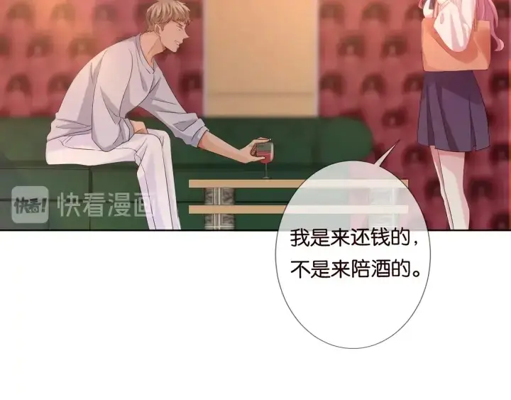 《名门挚爱》第89话 先生来救我了？！图45