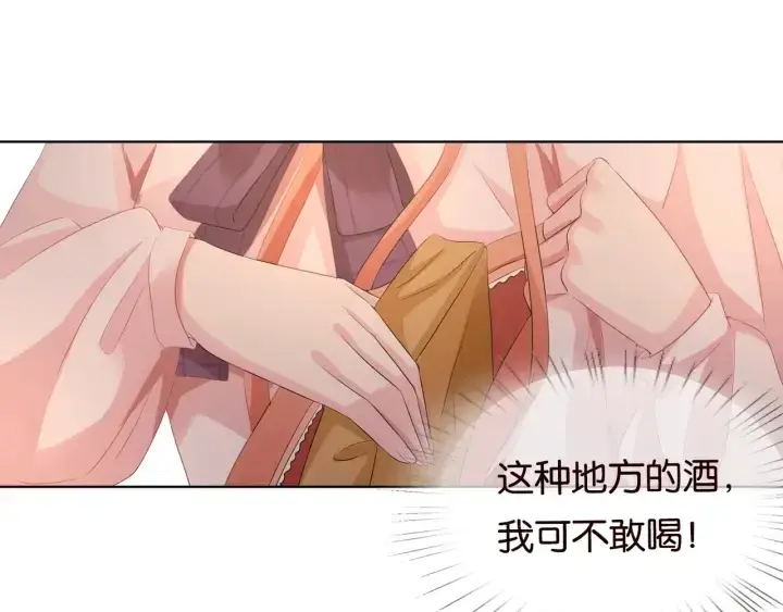 《名门挚爱》第89话 先生来救我了？！图46