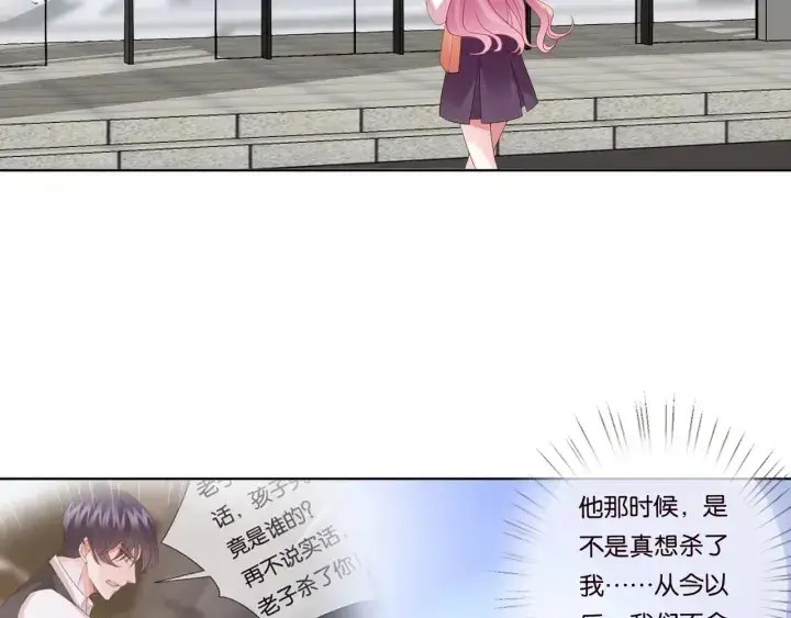 《名门挚爱》第89话 先生来救我了？！图5