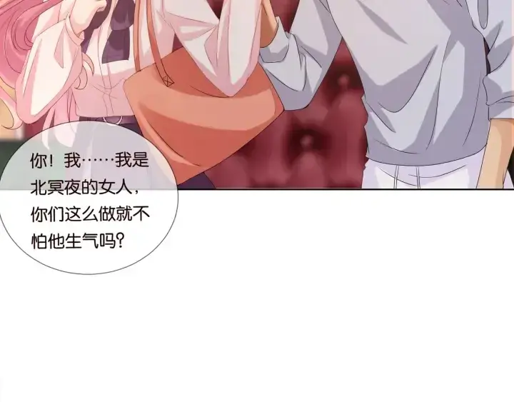 《名门挚爱》第89话 先生来救我了？！图50