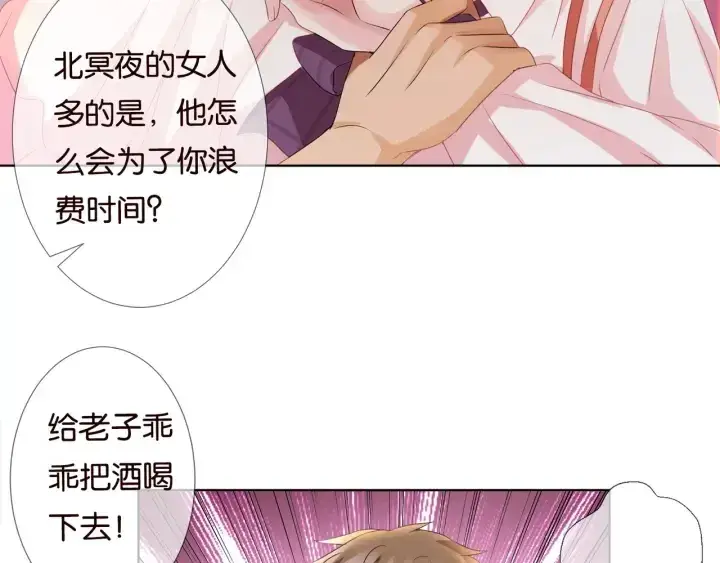 《名门挚爱》第89话 先生来救我了？！图52