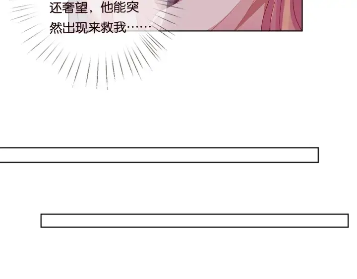 《名门挚爱》第89话 先生来救我了？！图54