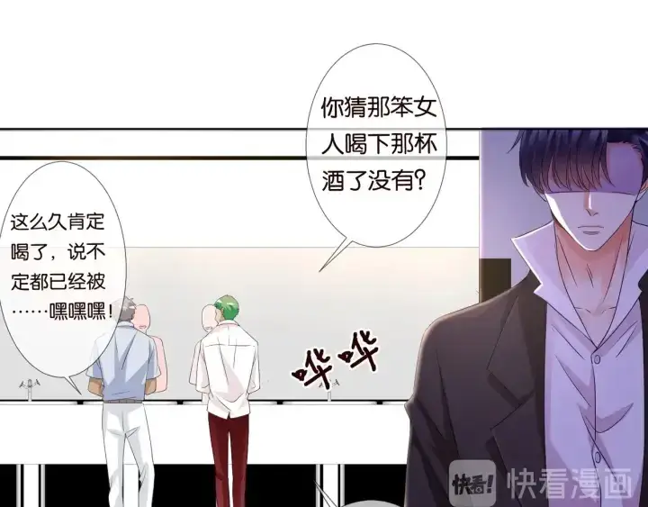 《名门挚爱》第89话 先生来救我了？！图56