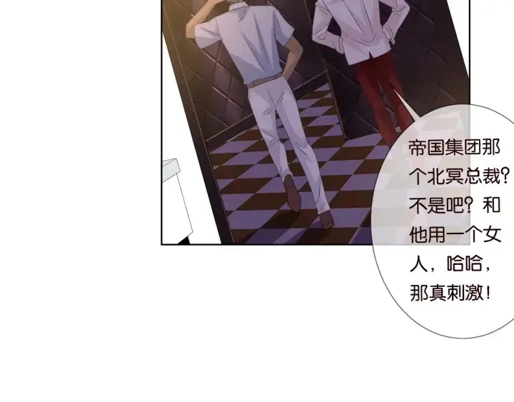 《名门挚爱》第89话 先生来救我了？！图58