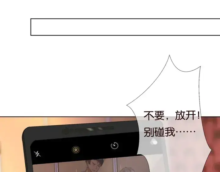 《名门挚爱》第89话 先生来救我了？！图61