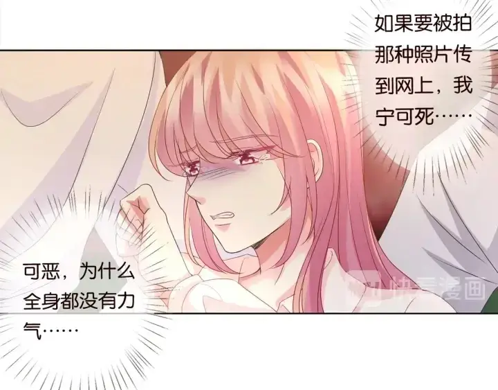 《名门挚爱》第89话 先生来救我了？！图65