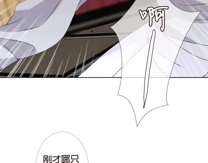 《名门挚爱》第89话 先生来救我了？！图77