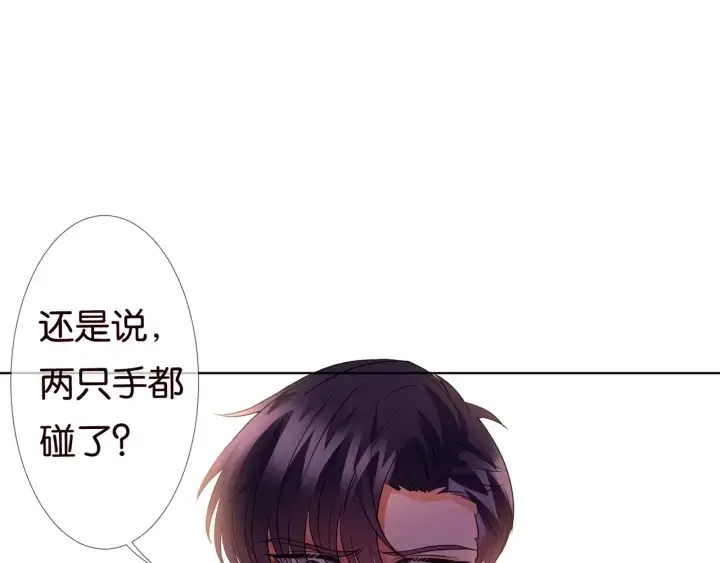《名门挚爱》第89话 先生来救我了？！图79