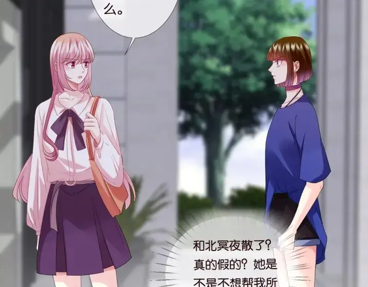 《名门挚爱》第89话 先生来救我了？！图8