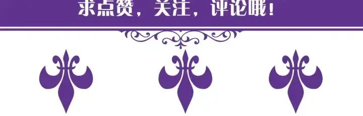 《名门挚爱》第89话 先生来救我了？！图85