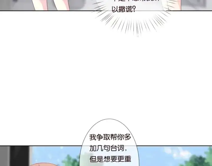 《名门挚爱》第89话 先生来救我了？！图9