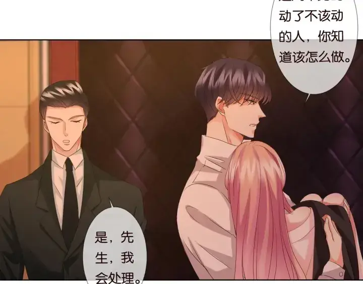 《名门挚爱》第90话 先生被强吻？图22