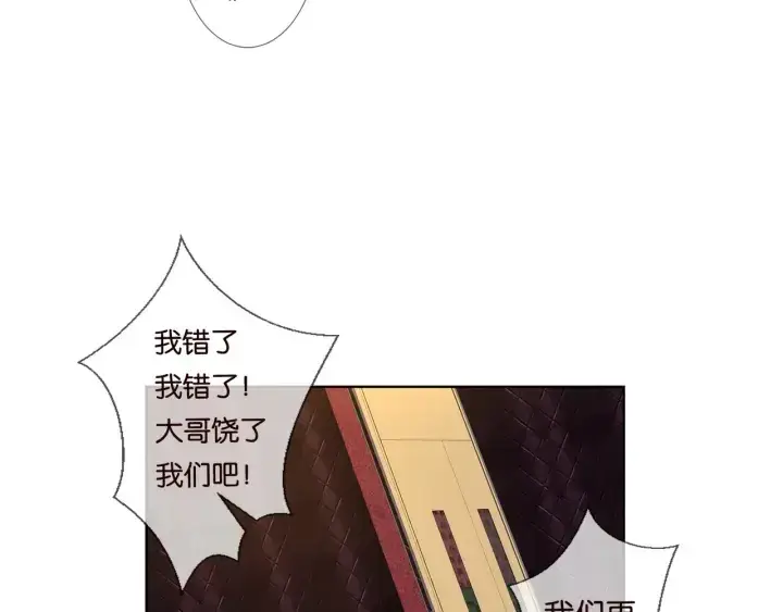 《名门挚爱》第90话 先生被强吻？图23