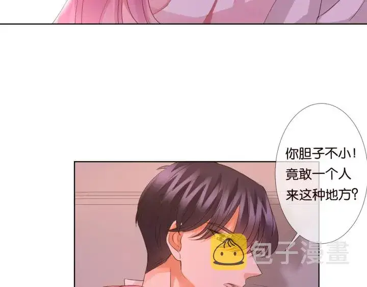 《名门挚爱》第90话 先生被强吻？图26