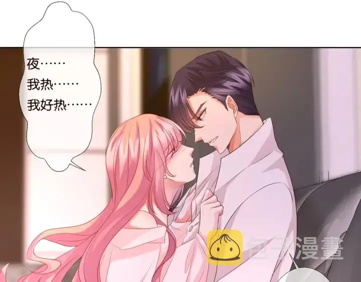 《名门挚爱》第90话 先生被强吻？图28