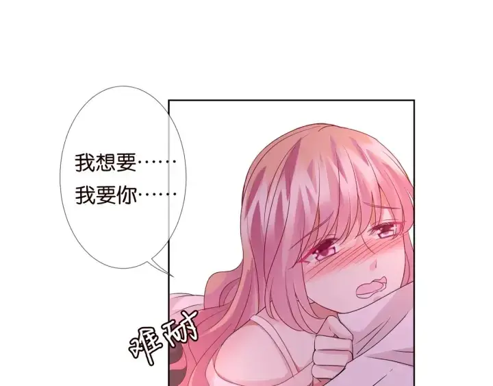 《名门挚爱》第90话 先生被强吻？图30