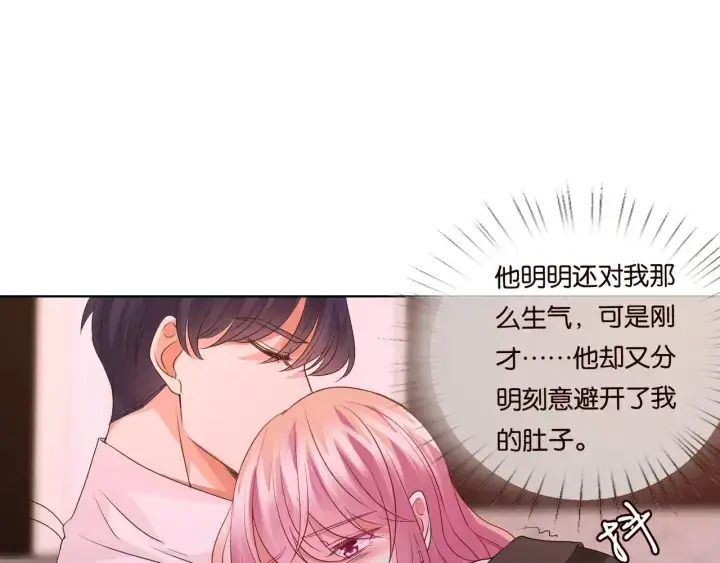 《名门挚爱》第90话 先生被强吻？图39