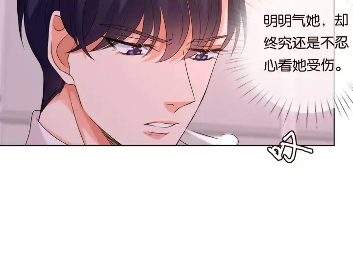 《名门挚爱》第90话 先生被强吻？图43