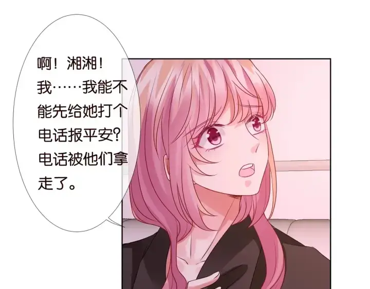 《名门挚爱》第90话 先生被强吻？图46