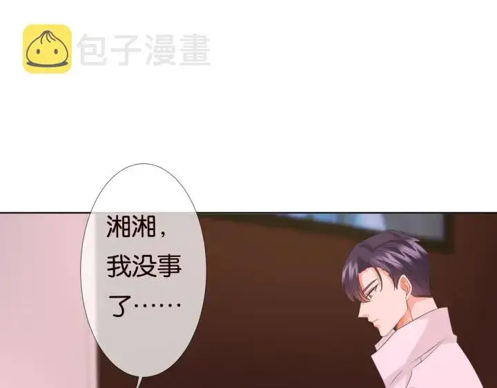 《名门挚爱》第90话 先生被强吻？图50