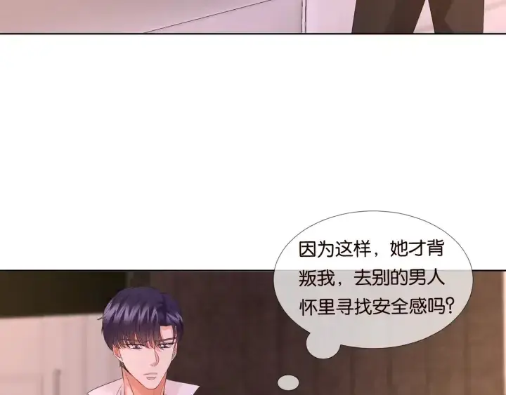 《名门挚爱》第90话 先生被强吻？图52