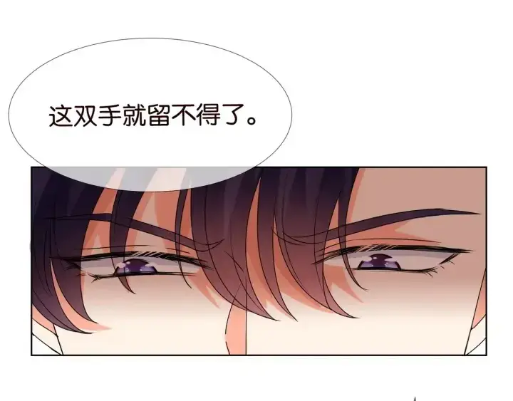 《名门挚爱》第90话 先生被强吻？图6