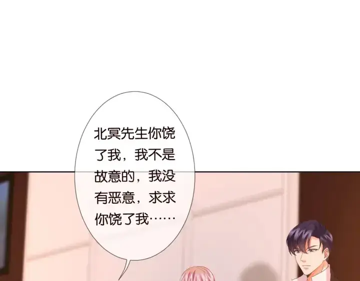 《名门挚爱》第90话 先生被强吻？图62
