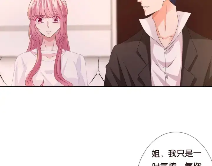《名门挚爱》第90话 先生被强吻？图65