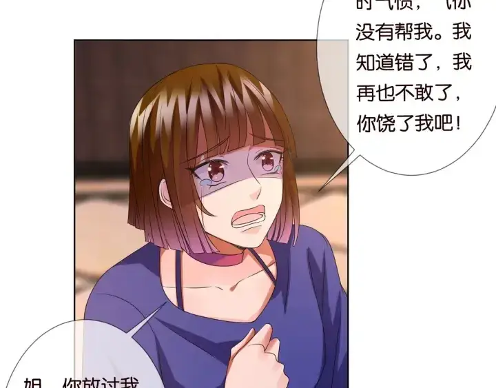 《名门挚爱》第90话 先生被强吻？图66