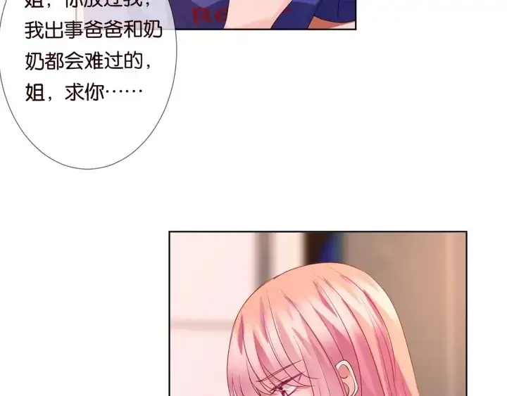《名门挚爱》第90话 先生被强吻？图67