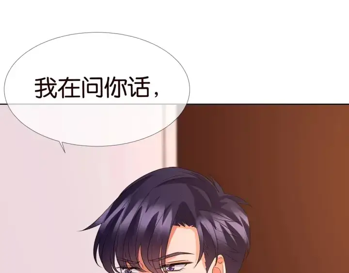 《名门挚爱》第90话 先生被强吻？图69