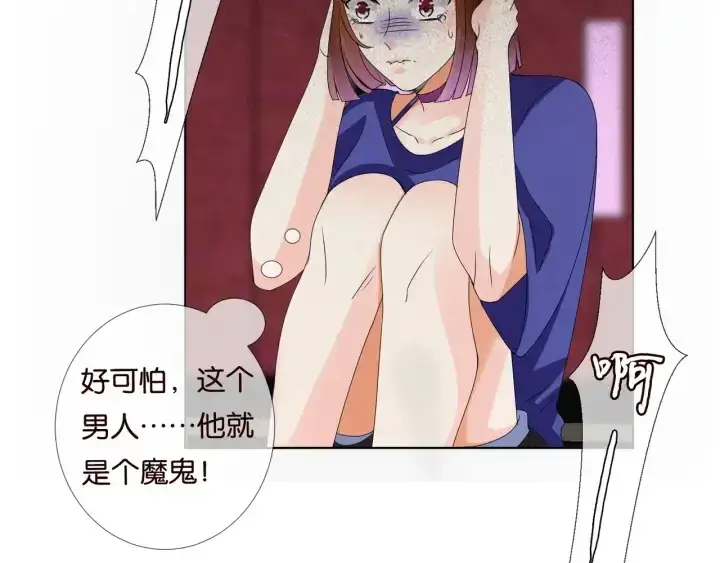 《名门挚爱》第90话 先生被强吻？图9