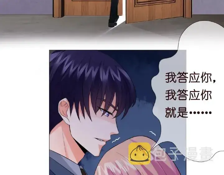 《名门挚爱》第10话 愿者上钩图25