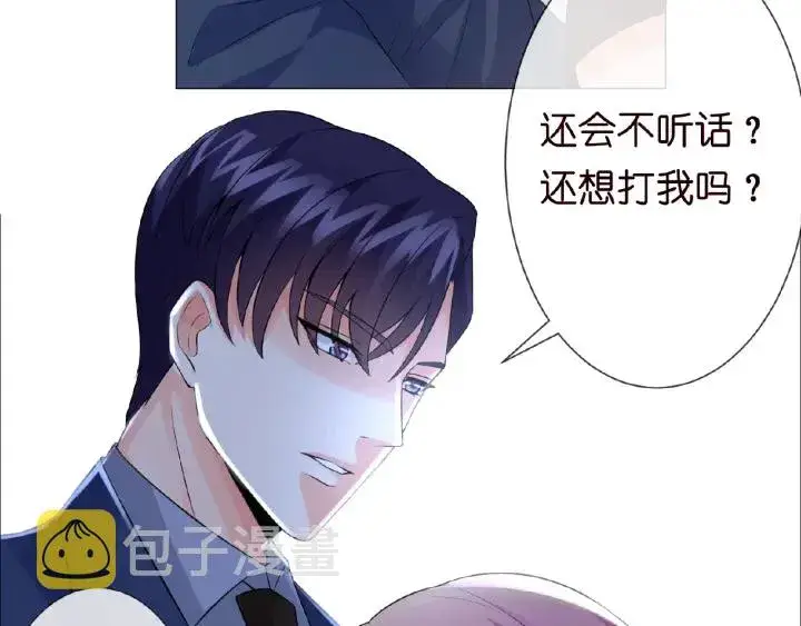 《名门挚爱》第10话 愿者上钩图27