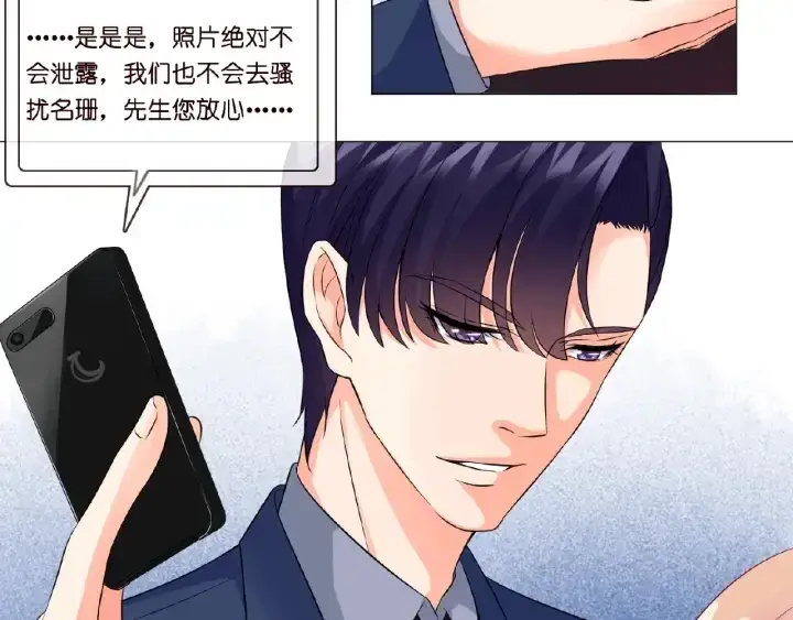 《名门挚爱》第10话 愿者上钩图31