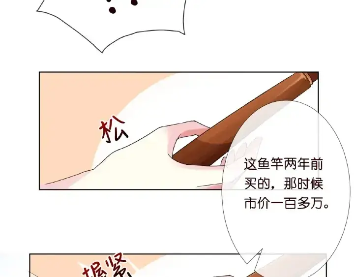 《名门挚爱》第10话 愿者上钩图66