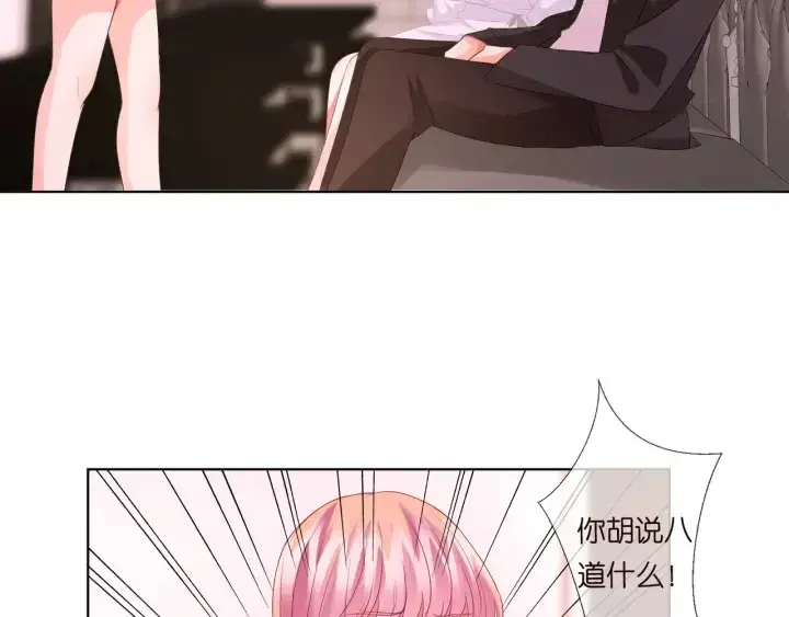 《名门挚爱》第91话 让我来管教你…图11