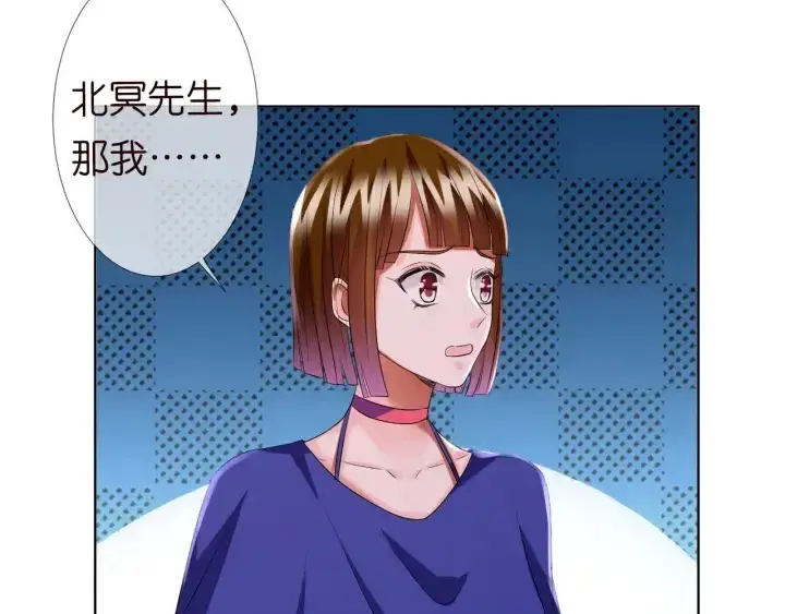 《名门挚爱》第91话 让我来管教你…图18