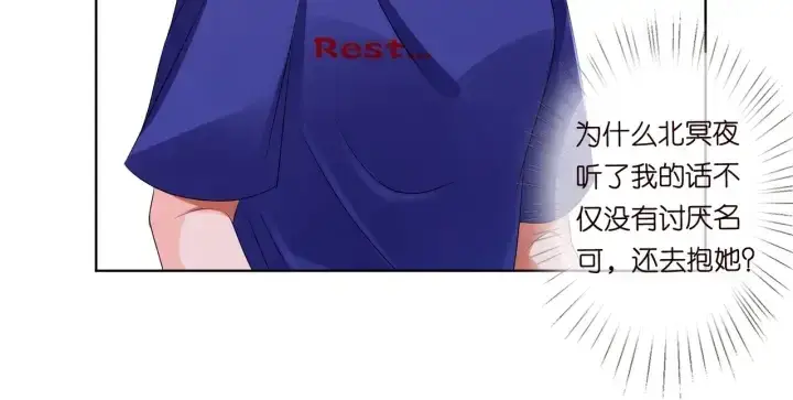 《名门挚爱》第91话 让我来管教你…图19