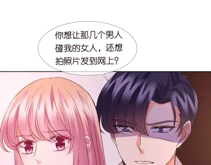 《名门挚爱》第91话 让我来管教你…图20