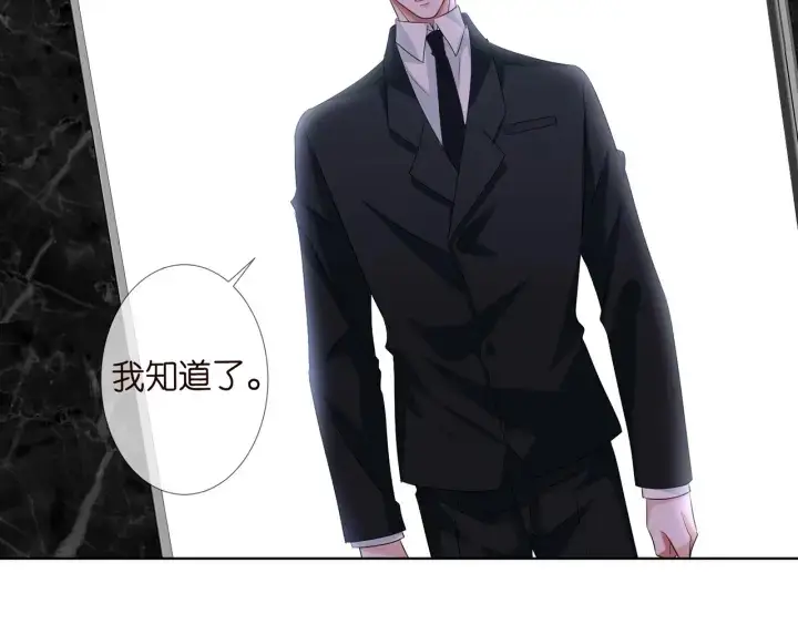 《名门挚爱》第91话 让我来管教你…图27