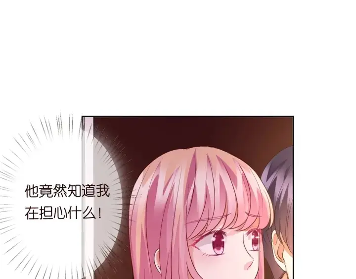 《名门挚爱》第91话 让我来管教你…图28