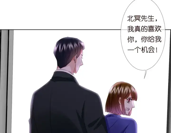 《名门挚爱》第91话 让我来管教你…图30