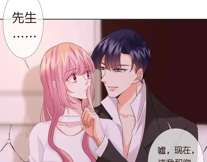 《名门挚爱》第91话 让我来管教你…图32